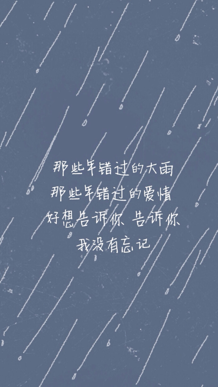 文字壁纸 高清壁纸 iphone壁纸 /欣勾勾