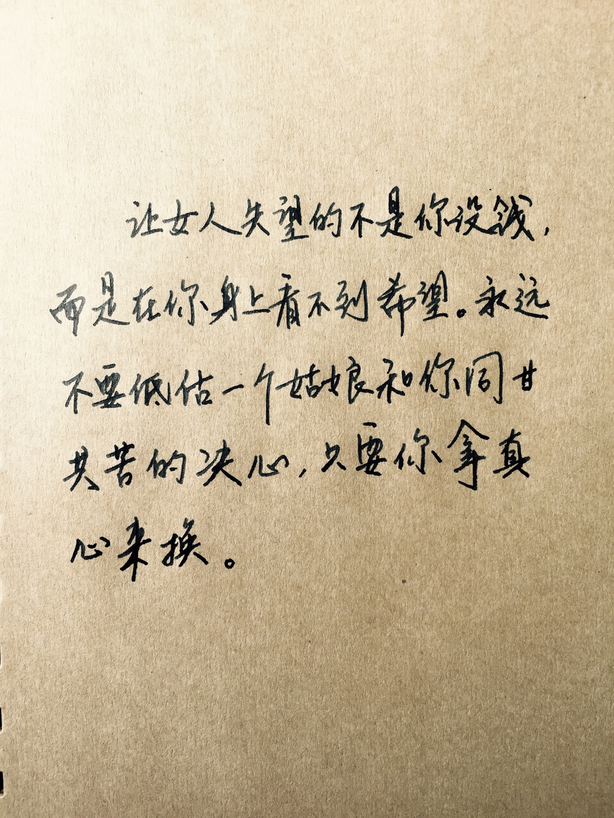 手写情书#苹果6高清壁纸,iphone 6 plus高…-堆糖