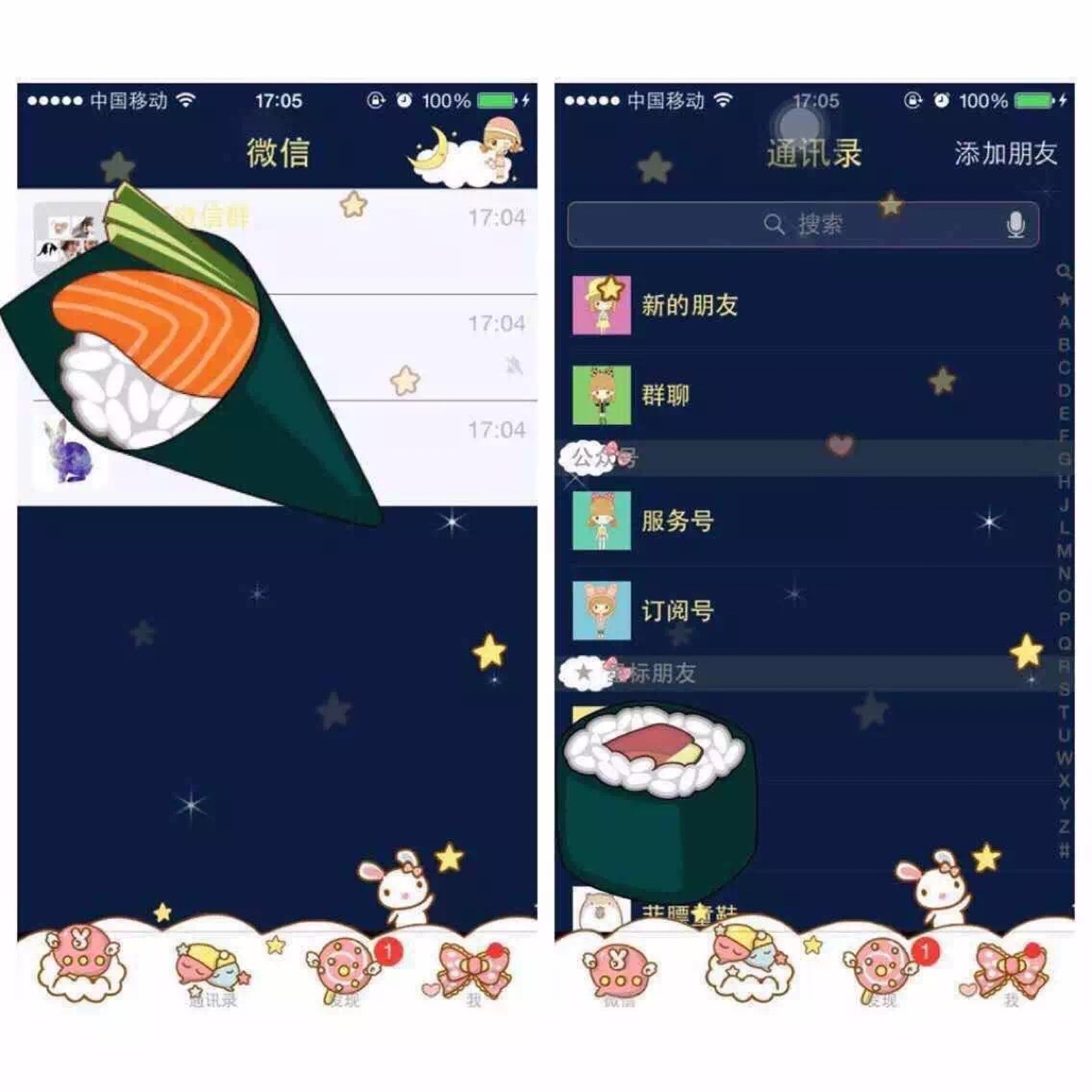 可爱的微信主题