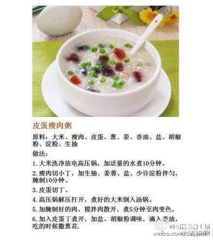 【9种营养早餐粥的做法】经常喝粥对身体是很有好处的,而且容易消化.