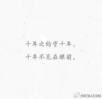 【谁家少年曾白衣】挺美的句子～共享