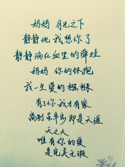 手写的暗恋