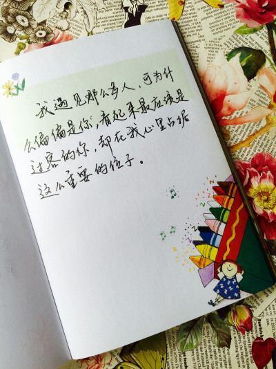 爱情,励志,唯美,情话,爱情,语录,温暖人心的治愈系语录,阳光,手写心情