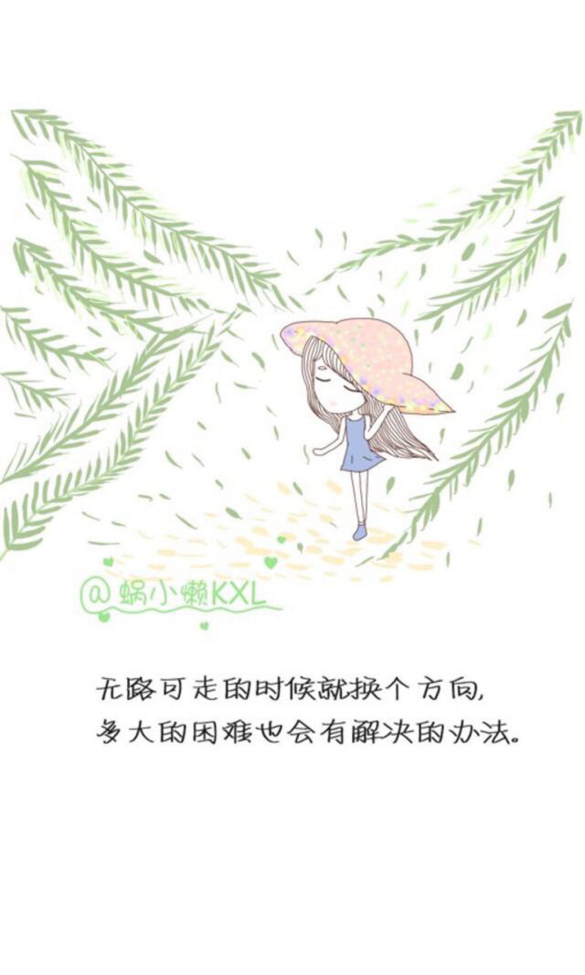 插画师蜗小懒kxl的小清新甜美女生手绘插画图片带字