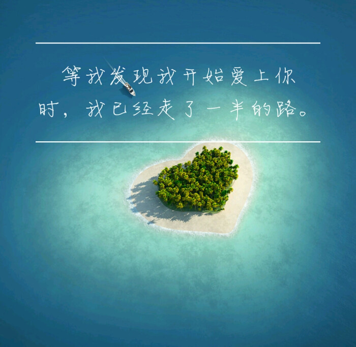 语录,文字,励志,情感,文字壁纸,壁纸,插图,风景,原创设计,手写