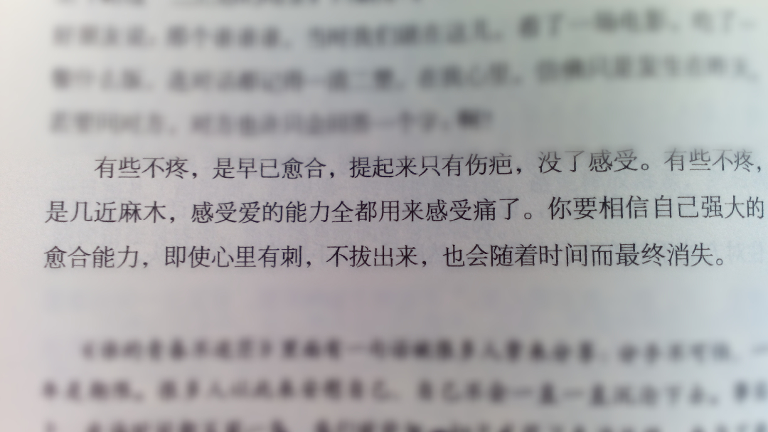 心里有刺,不拔出来也终会被吸收的