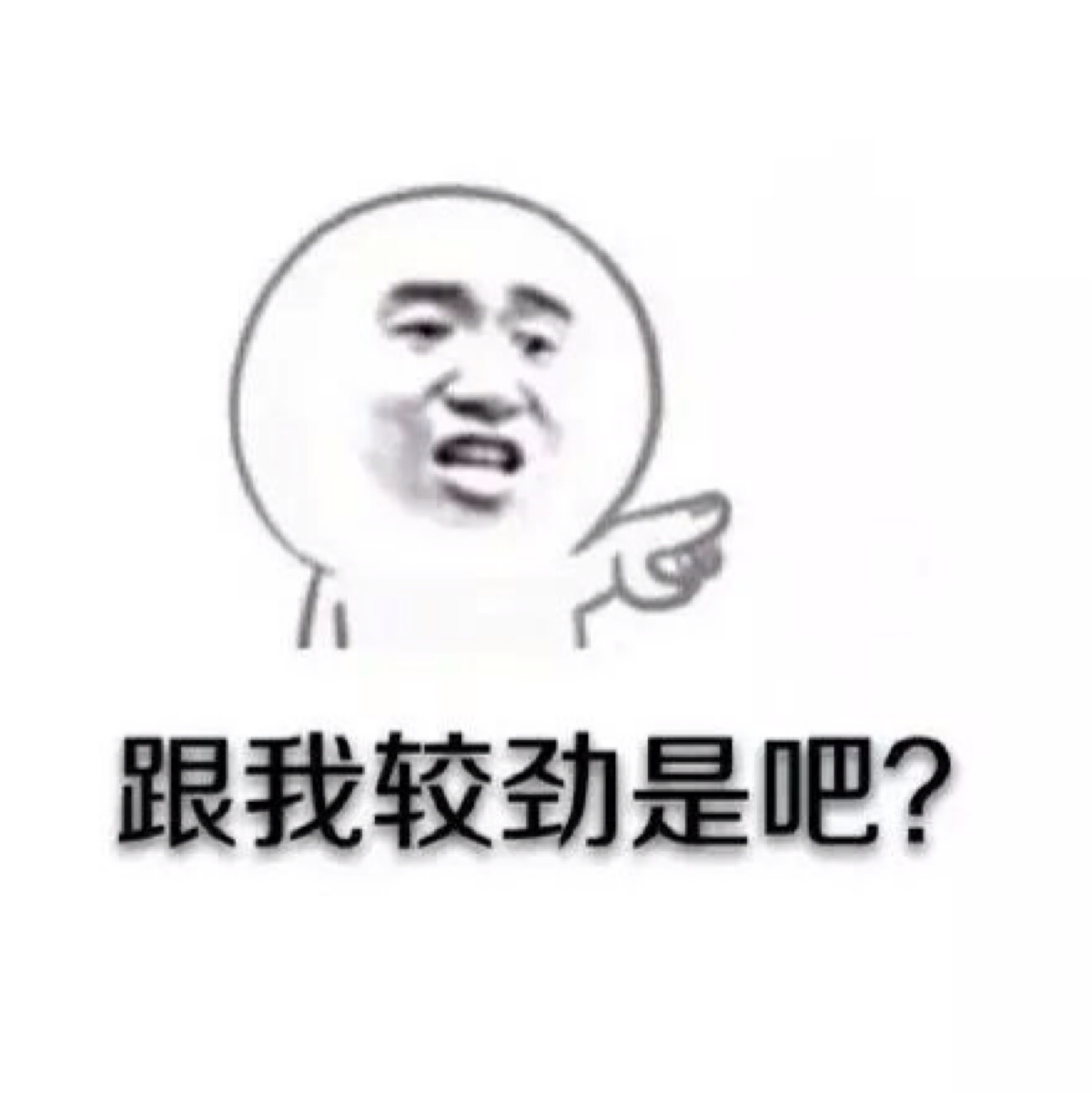 睡觉,表情包