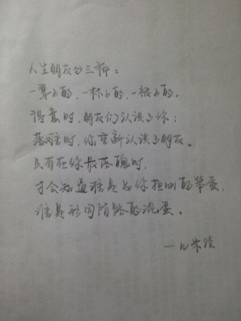 患难见真情,永远不会有错.