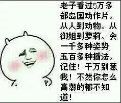 金馆长 表情 贱表情 表情包
