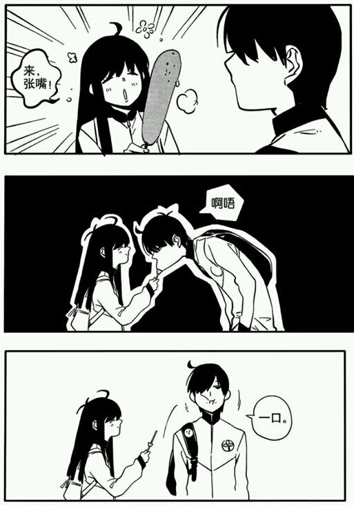 【快把我哥带走#二次元 漫画 动漫 壁纸 逗比兄妹