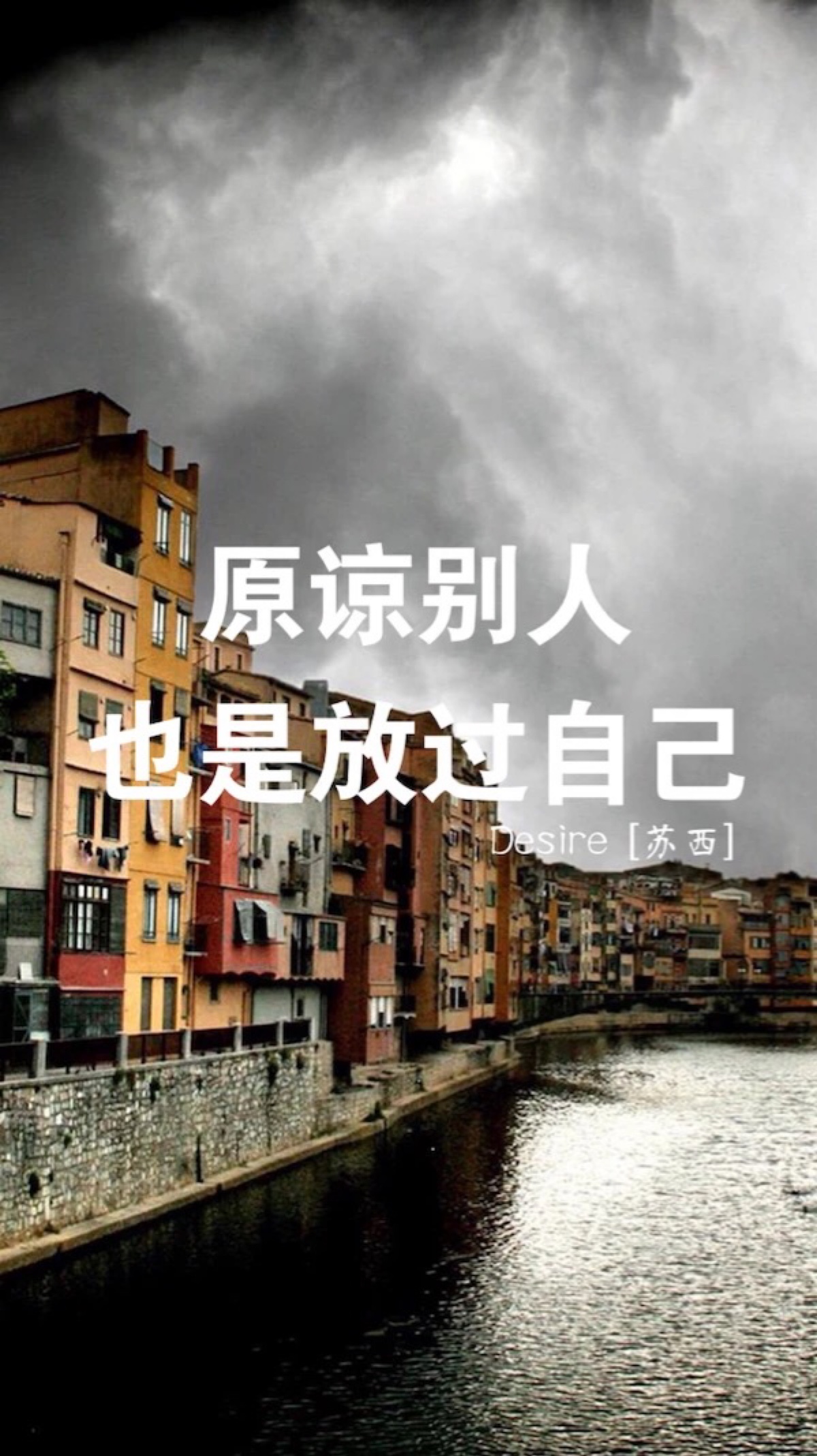 我安静我疯狂我恋旧喜怒无常.我挑剔偏执悲观敏感倔强坏脾气.