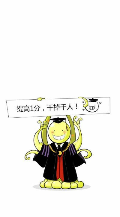 这组杀老师考试祝福壁纸.所有考试都莫名的过了!