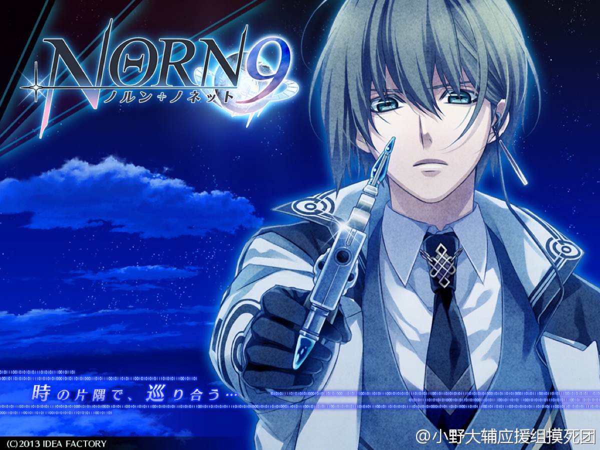 norn9