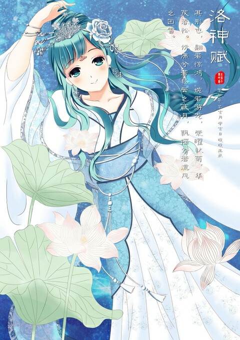 古风少女