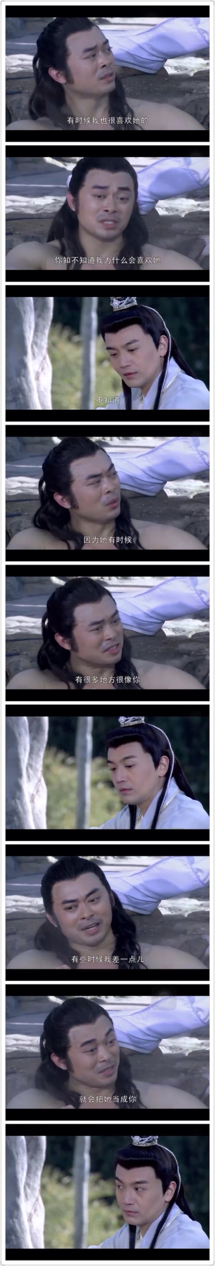 楚留香与胡铁花