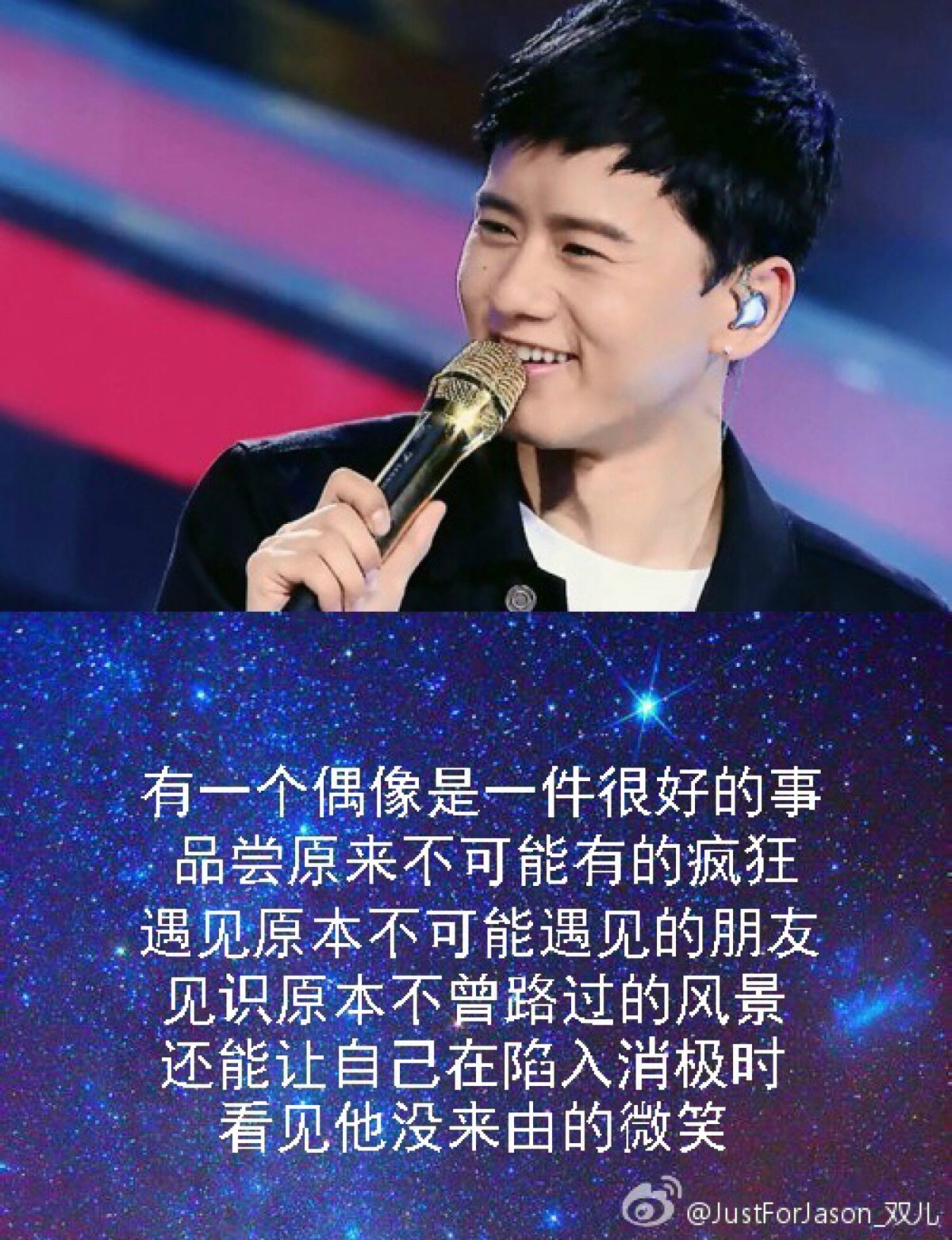 张杰小哥哥,图片来自微博