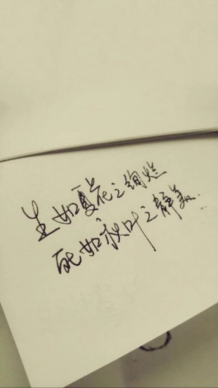 手写字 