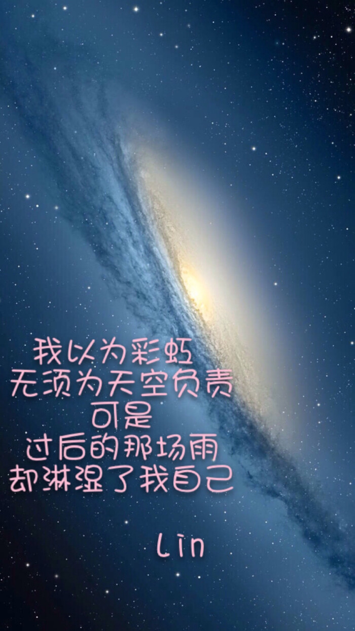 唯美文字语录 第6帖 情感 治愈 文字 句子 壁纸 唯美 成长之路 愿生活
