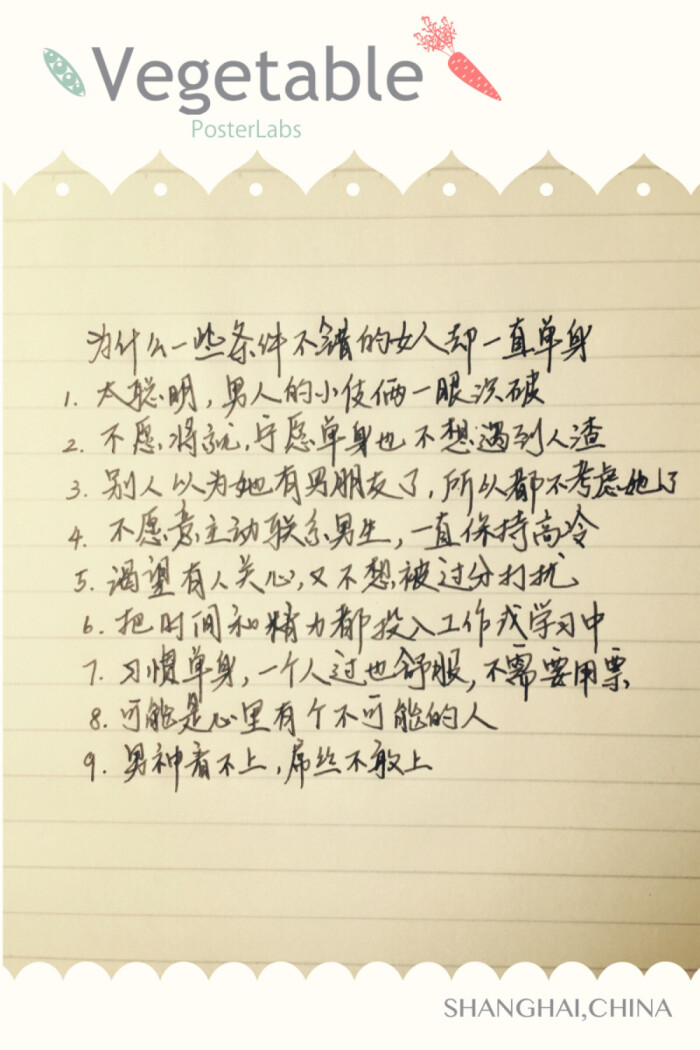 手写情书#苹果6高清壁纸,iphone 6 plus高清壁纸,文字,句子,告白