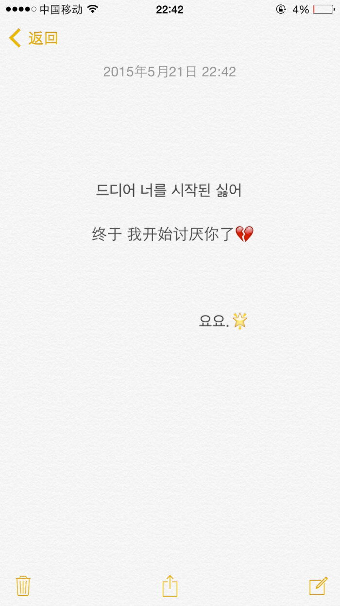 备忘录文字 韩文韩语壁纸.