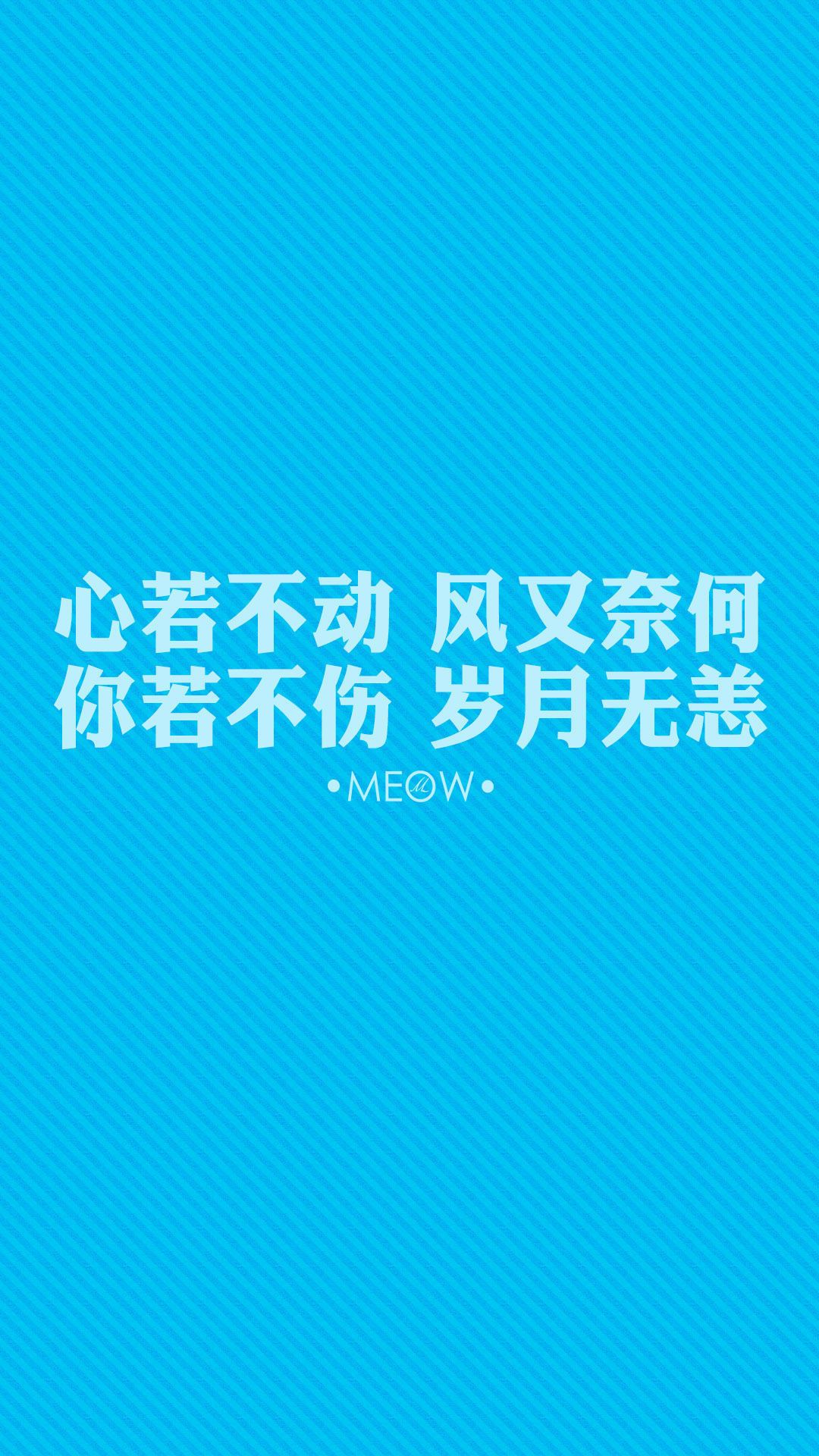 文字壁纸# #励志壁纸# #meow原创壁纸# #iphone6壁纸# #iphone6plss