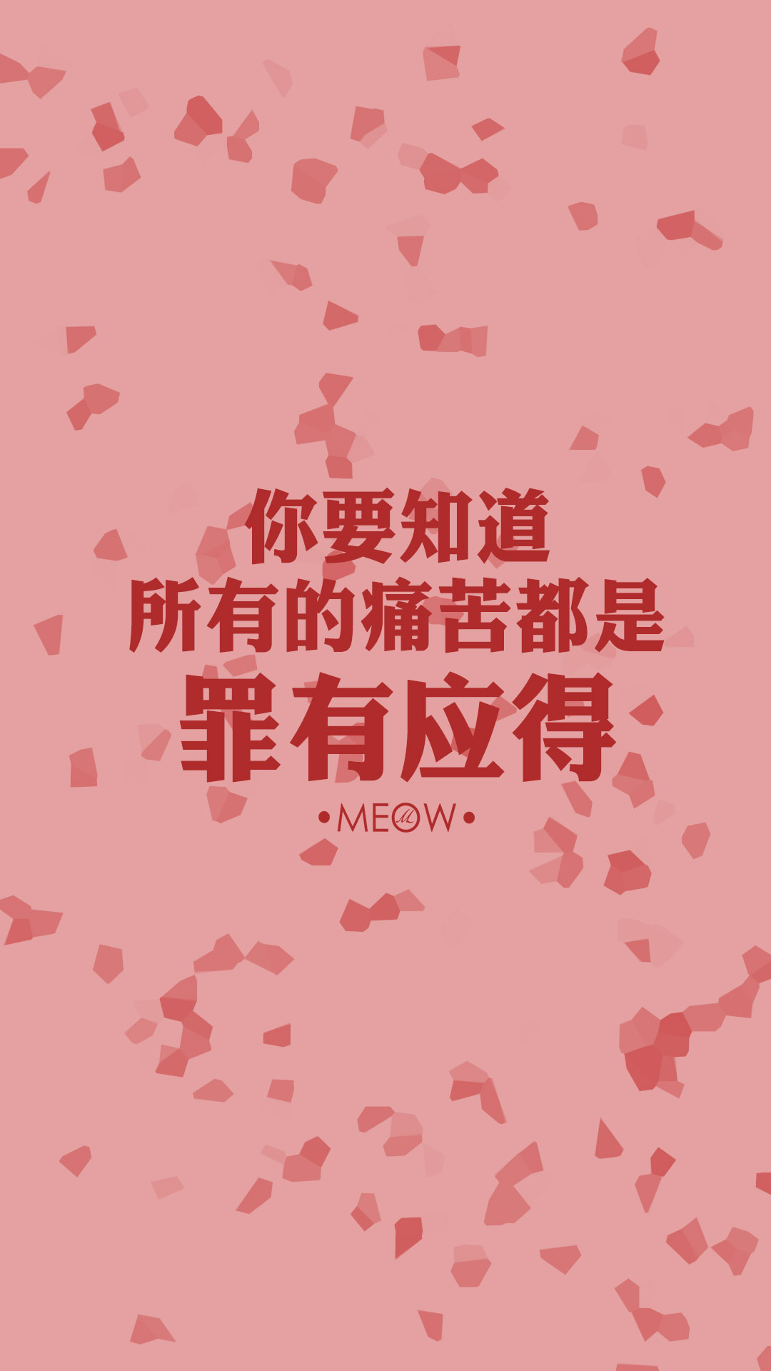 文字壁纸# #励志壁纸# #meow原创壁纸# #iphone6壁纸# #iphone6plus