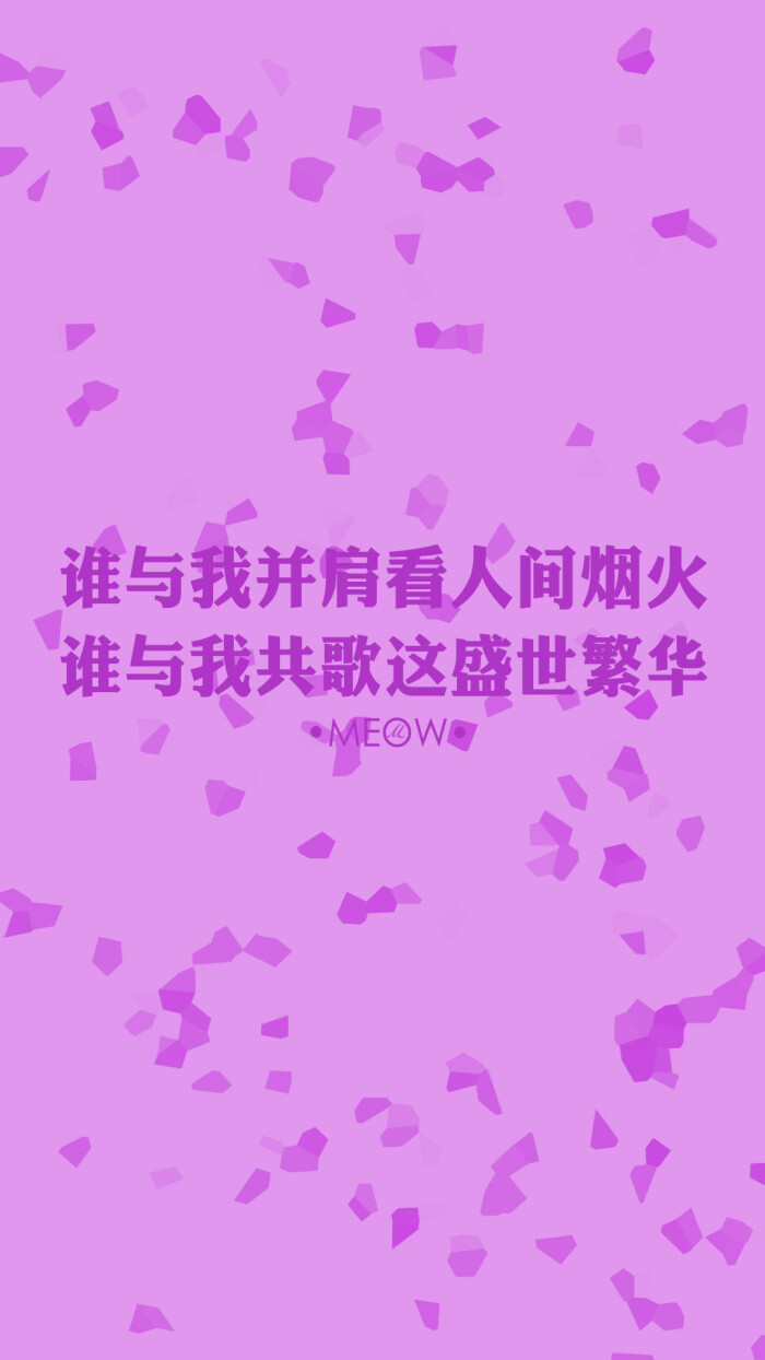 文字壁纸# #励志壁纸# #meow原创壁纸# #iphone6壁纸# #iphone6plus