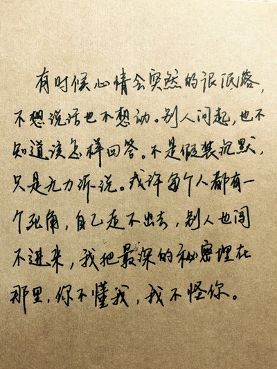 爱情,励志,唯美,情话,爱情,语录,温暖人心的治愈系语录,阳光,手写心情