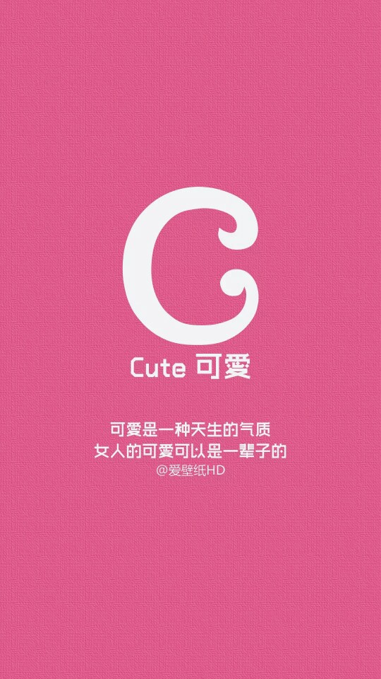 【a~z系列(hd)壁纸③】#语录,文字,励志,情感,文字壁纸,壁纸,插图