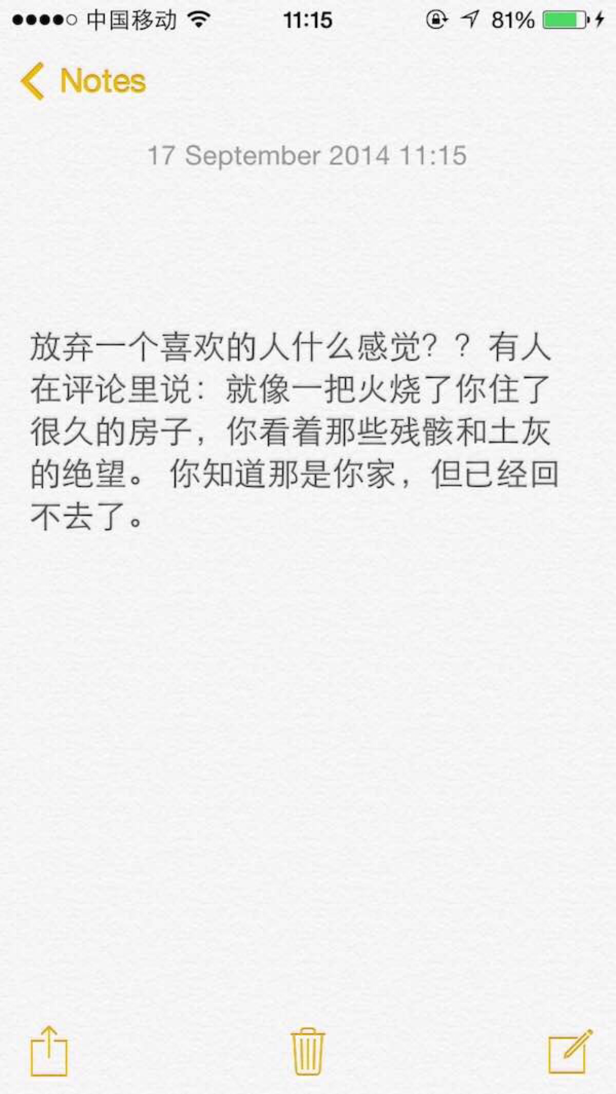 放弃你 我心痛得一塌糊涂 但是 从一开始 我就知道 不可能的百分之百