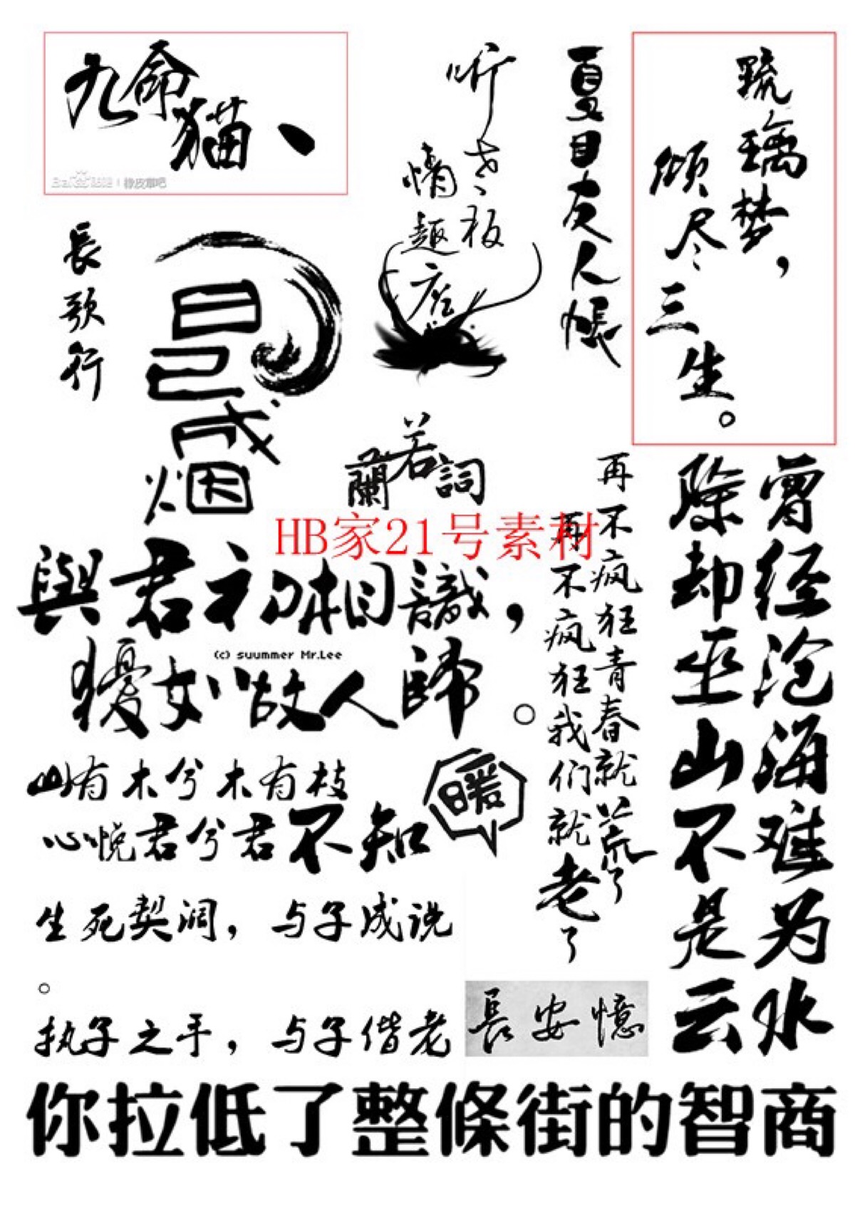 可代字体设计 橡皮章材料 橡皮砖 萌动漫卡通素材a4 http://t.