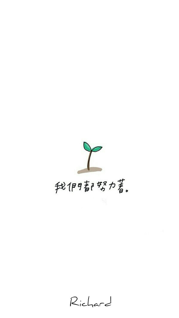 文艺句子欧美风原创英文be strong手机壁纸iphone高清壁纸我们都努力