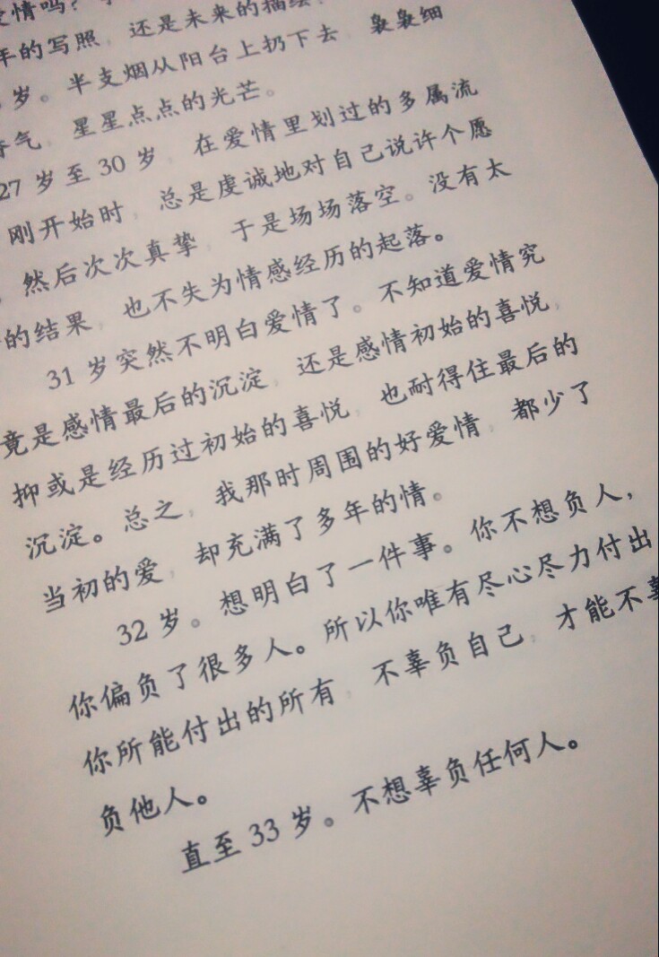 不辜负自己,才能不辜负他人!不想辜负任何人.