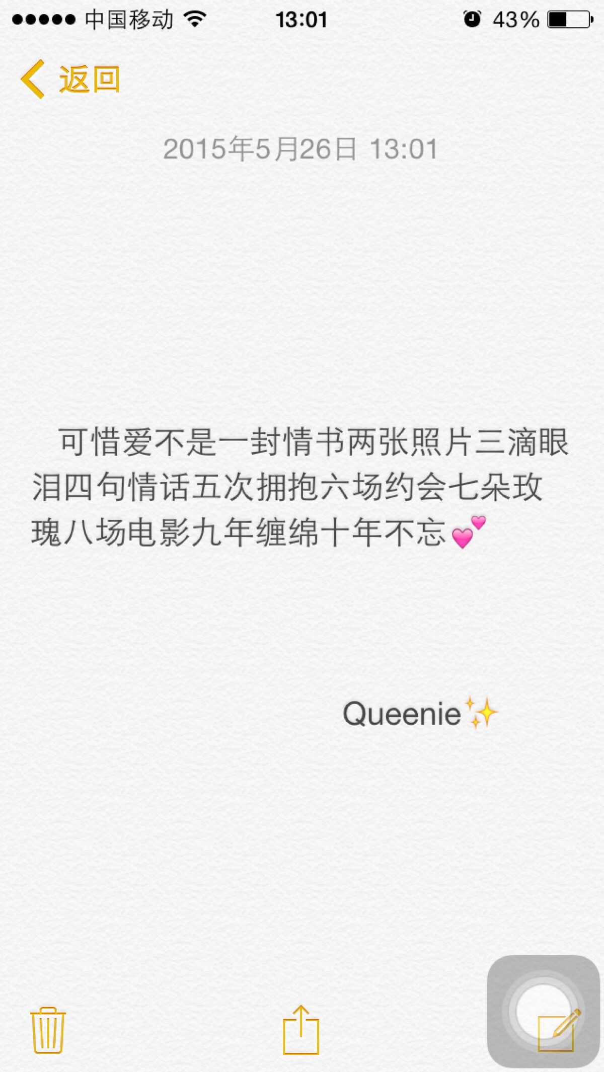 备忘录文字可惜爱不是一封情书两张照片三滴眼泪四句情话五次拥抱六场