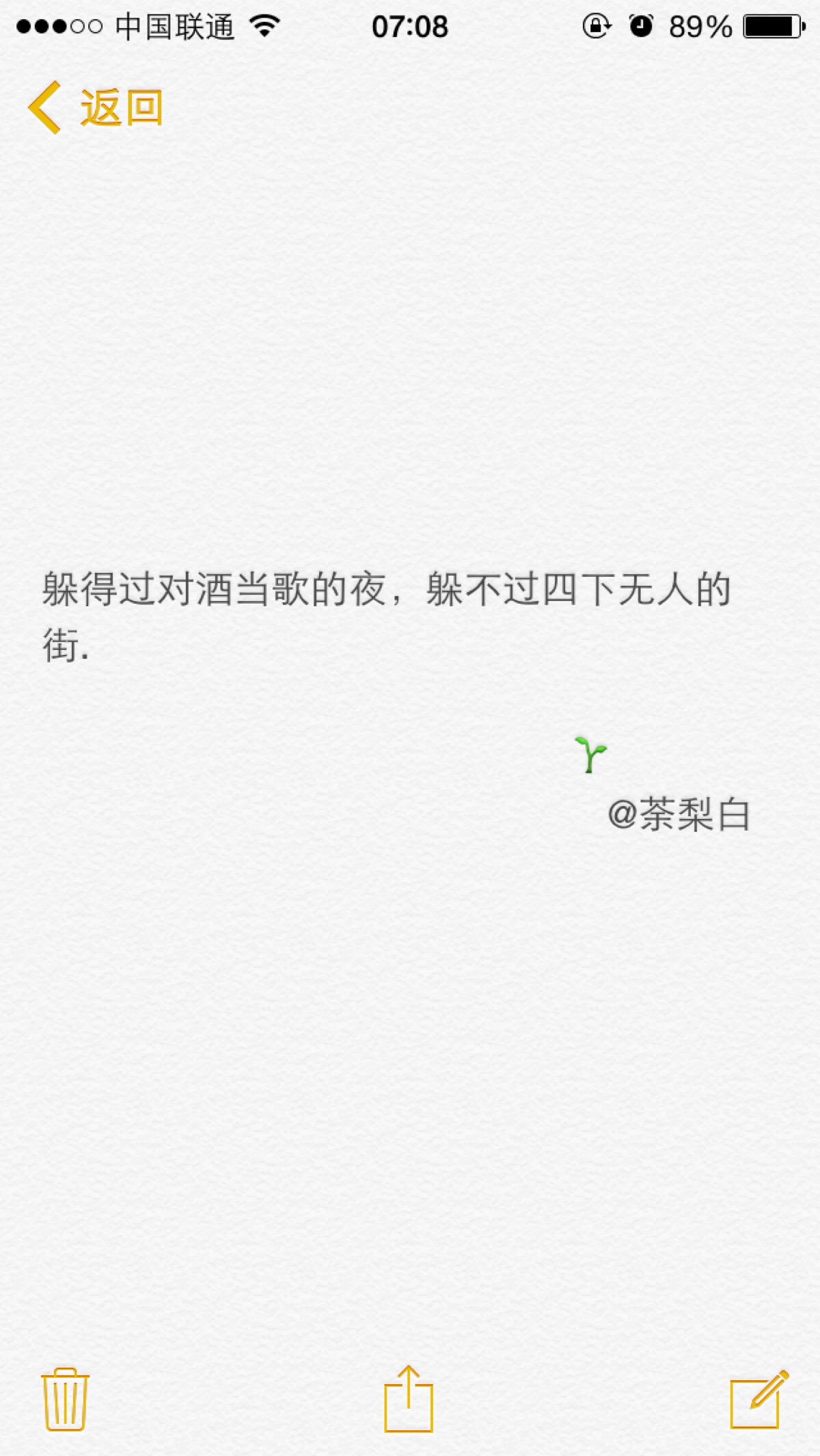 备忘录文字.关于想你这件事.