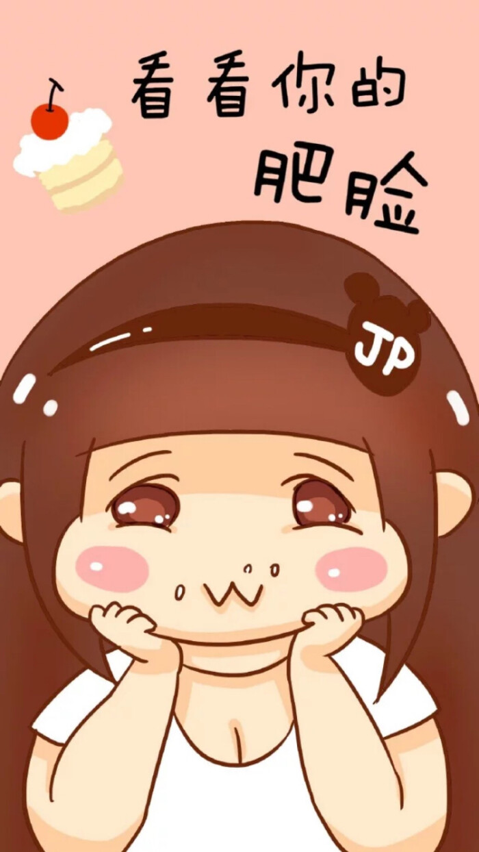 减肥专用,手机壁纸.