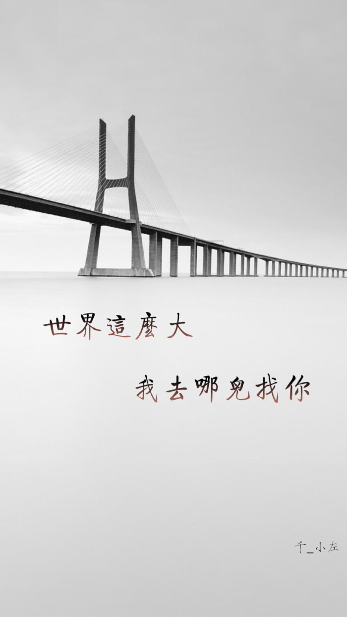 壁纸/锁屏/文字控/简单/最爱灰色/逗比/小清新/励志/原创/喜欢关注/我