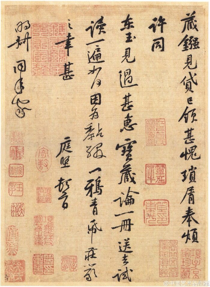 北宋 黄庭坚《藏镪帖】纸本 28.5×20.5cm,台北故宫博物院藏.