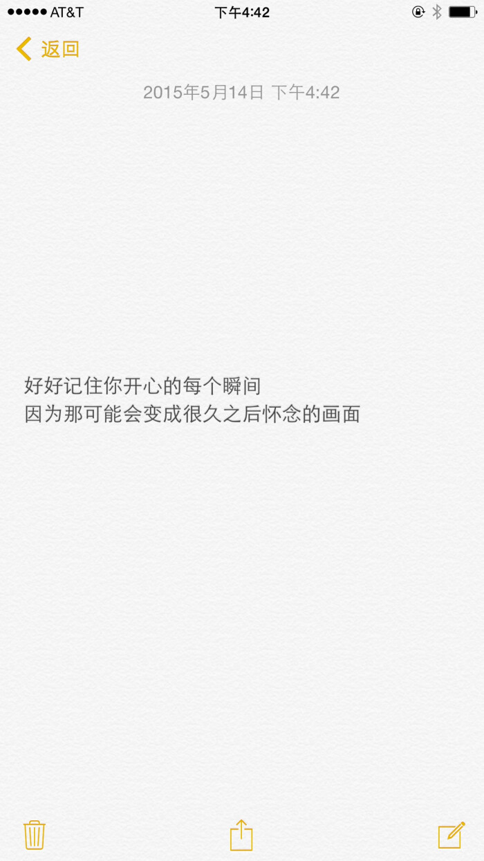 你开心的每个瞬间 因为那可能会变成很久之后怀念的画面 壁纸 文字