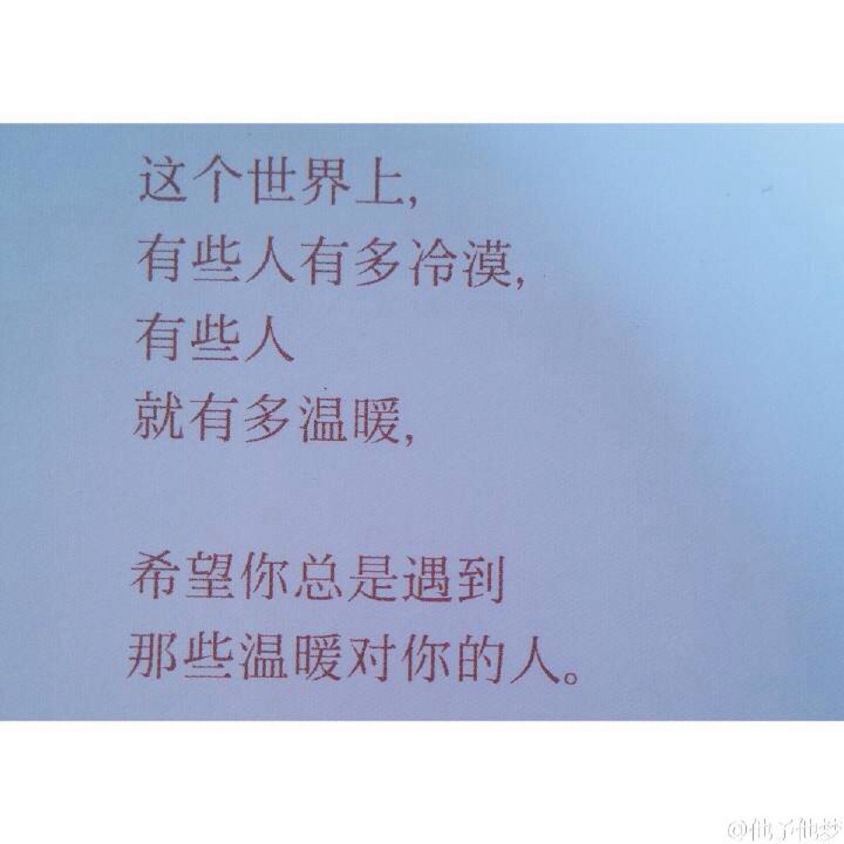 愿你有个温暖的知心人儿