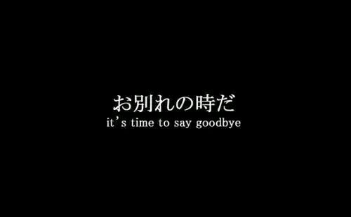 电影截图/自截/it"s time to say goodbye