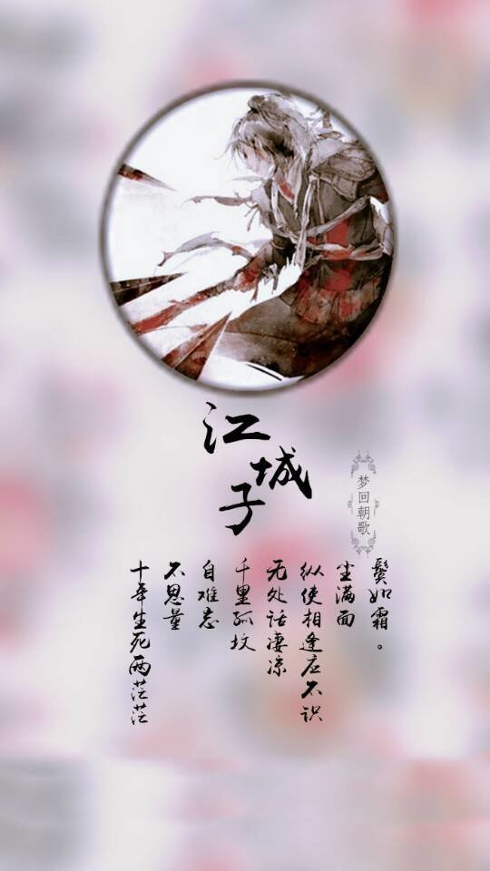 【中国风】古诗词