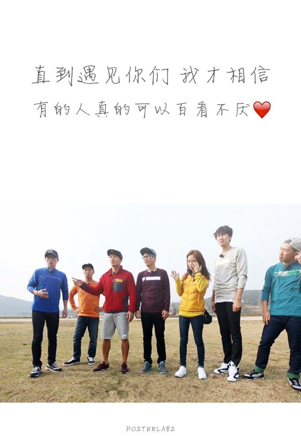 runningman手机壁纸大图