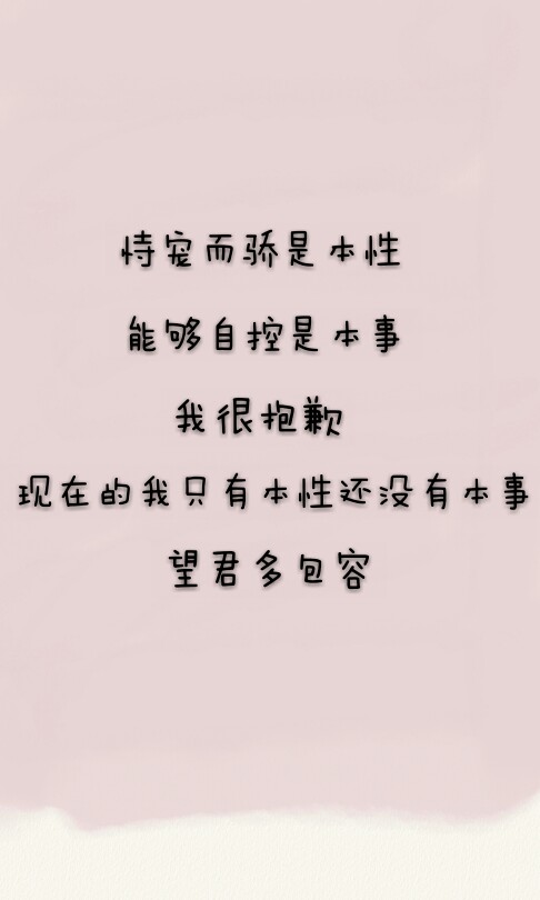 碎碎念#生活,你好,请多多指教