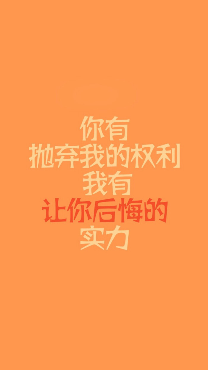 励志 壁纸 锁屏 超人 文字