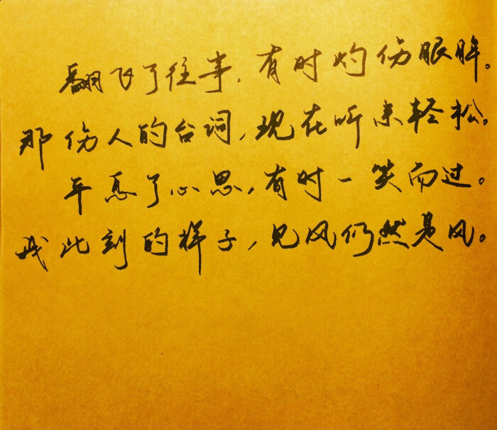 文字句子 苏打绿 壁纸 手写 原创 暖暖 经典歌词 吴青峰