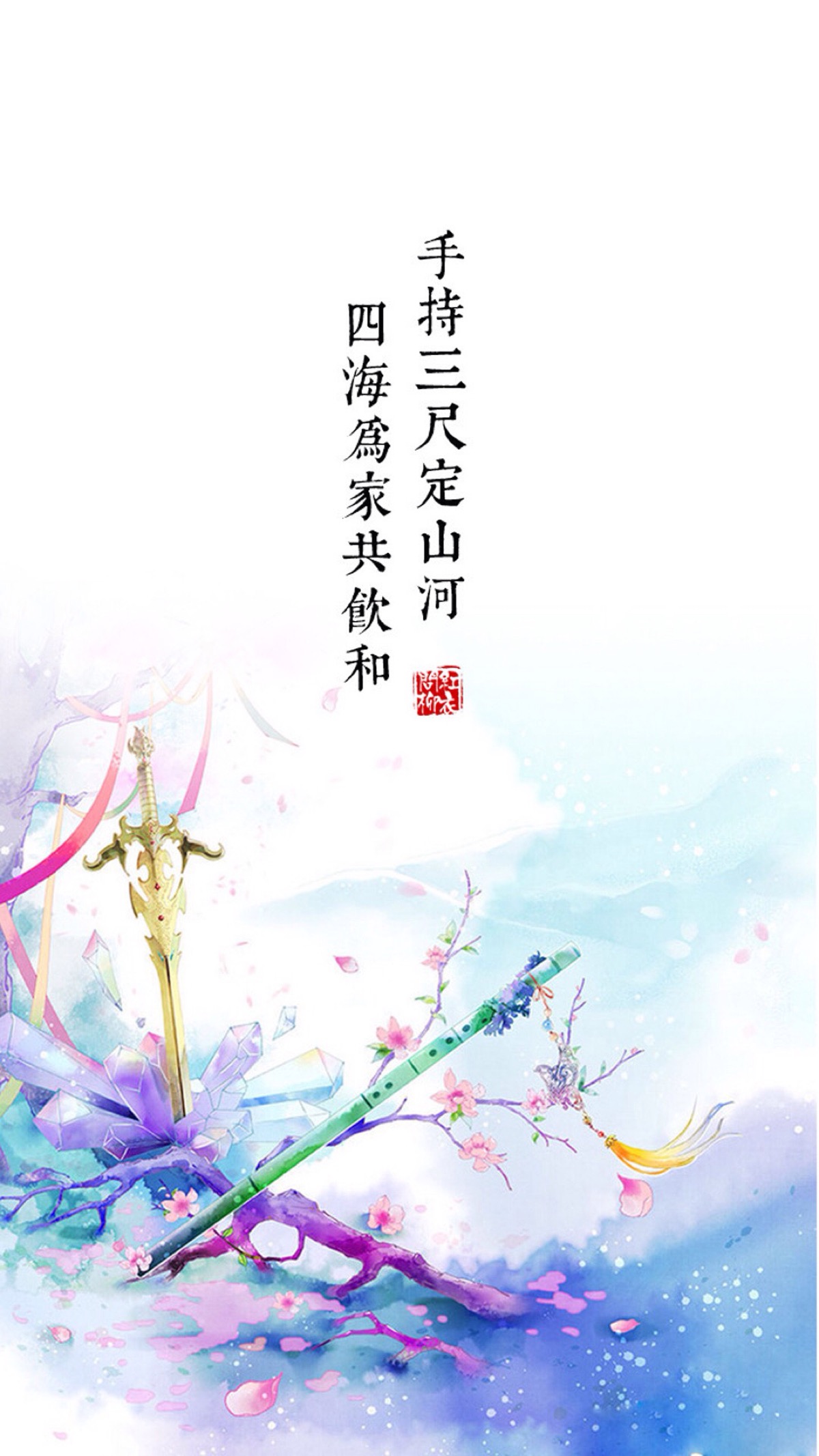 古风壁纸 文字壁纸 高清壁纸 iphone壁纸 /欣勾勾