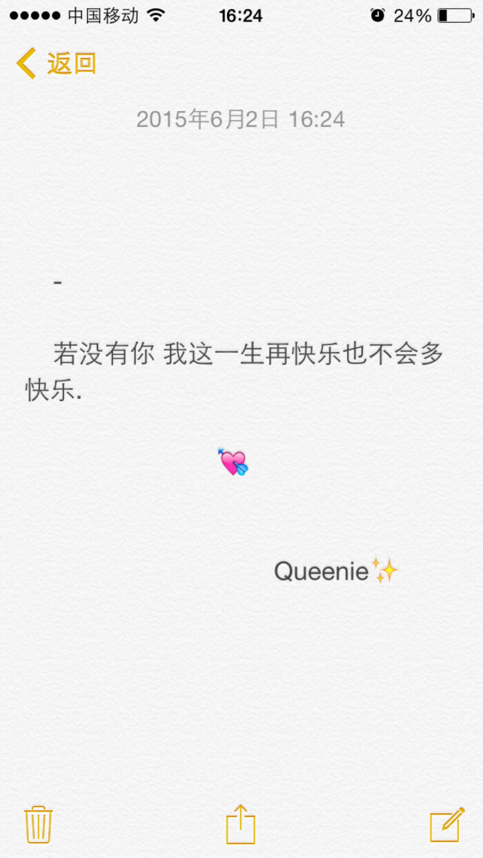 备忘录文字控若没有你 我这一生再快乐也不会多快乐.