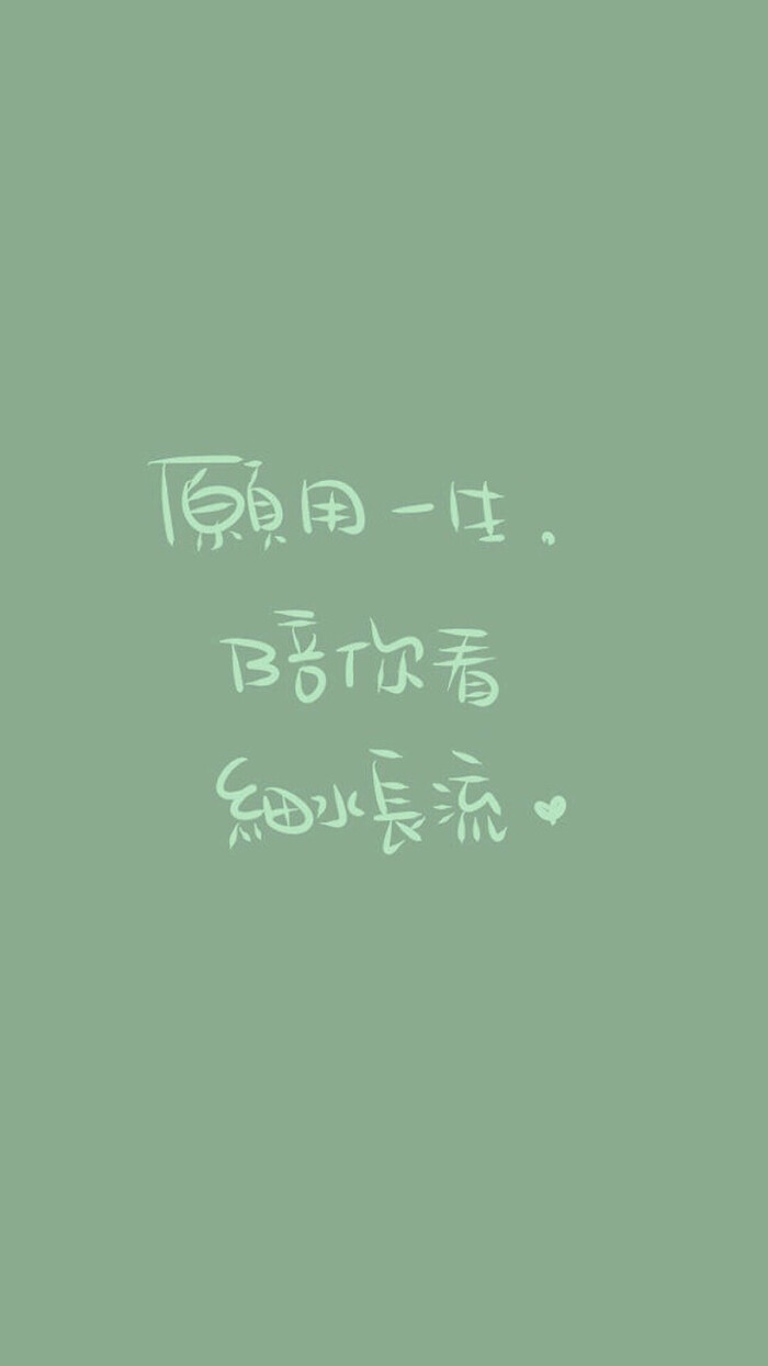 浪漫唯美文字壁纸