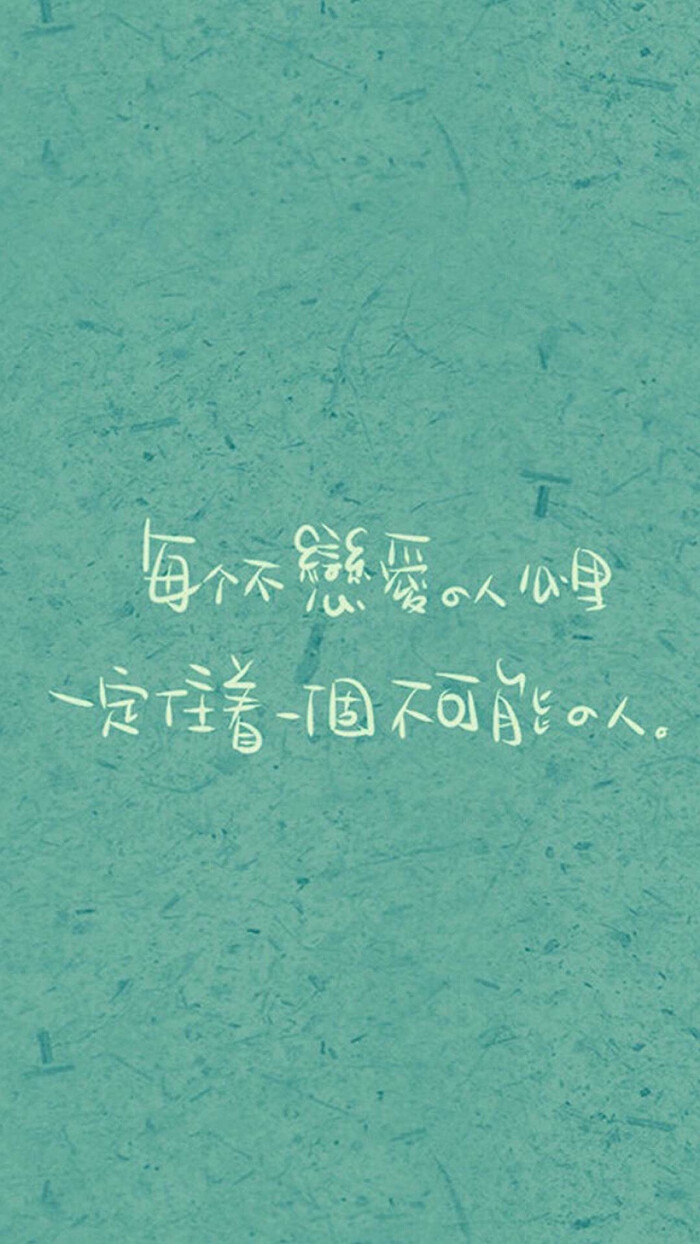 浪漫唯美文字壁纸